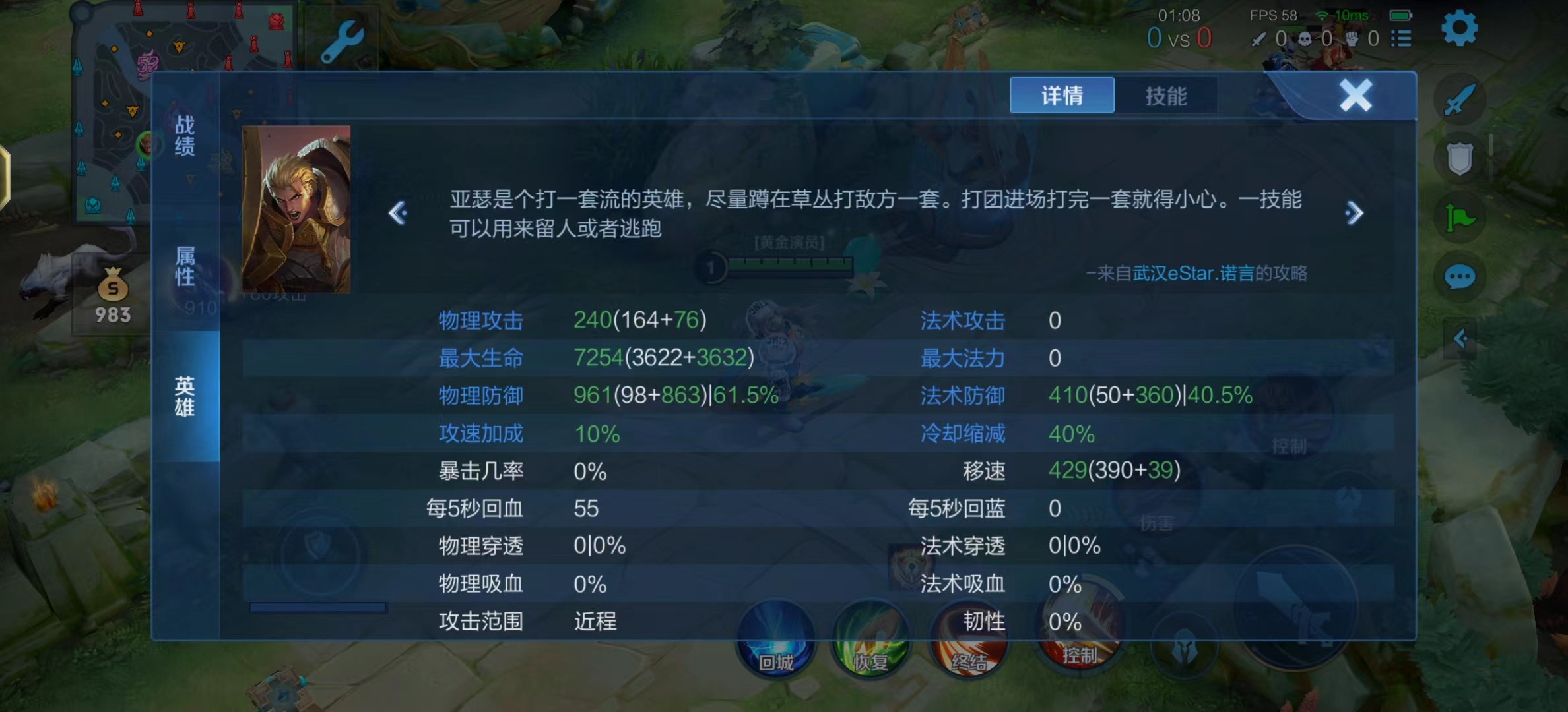 鞋子提供的移速“货不对板”，别说7年老玩家，KPL选手都没发现