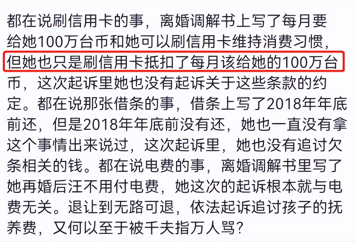 大s回应抚养费,大s讨要抚养费