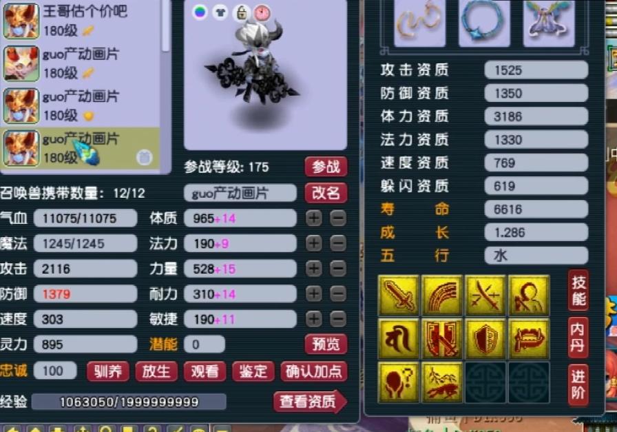 梦幻西游：帮派联赛年度冠军五庄观展示，个人实力非常强劲！