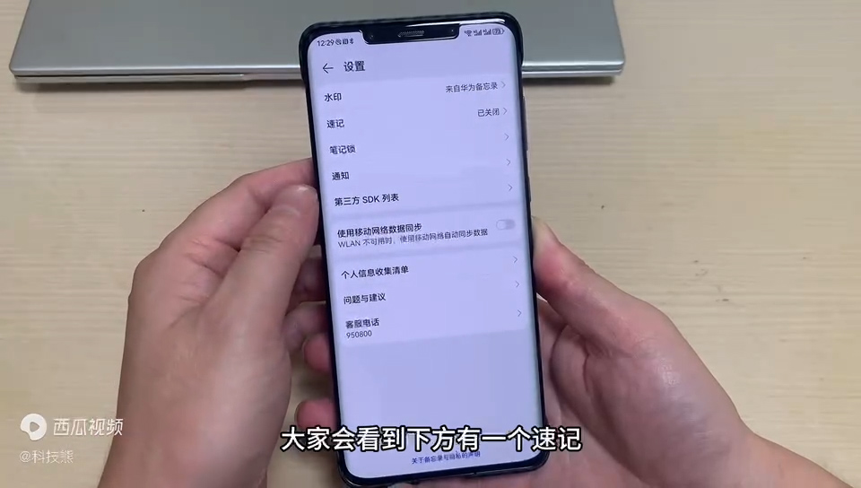 手机备忘录里的内容安全吗,手机备忘录里的信息会泄露吗