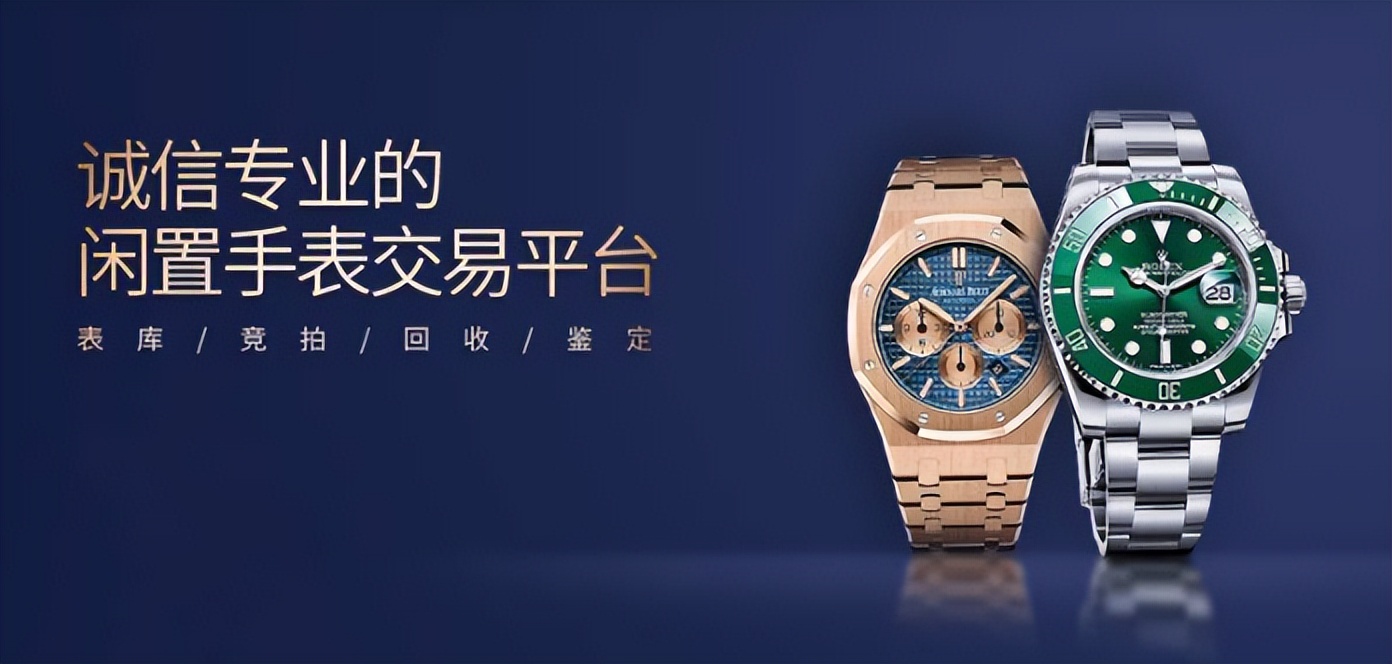 买二手腕表去哪,卖二手名表哪家靠谱