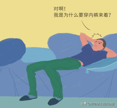 男人性功能的最大威胁者，居然是*裤内**？