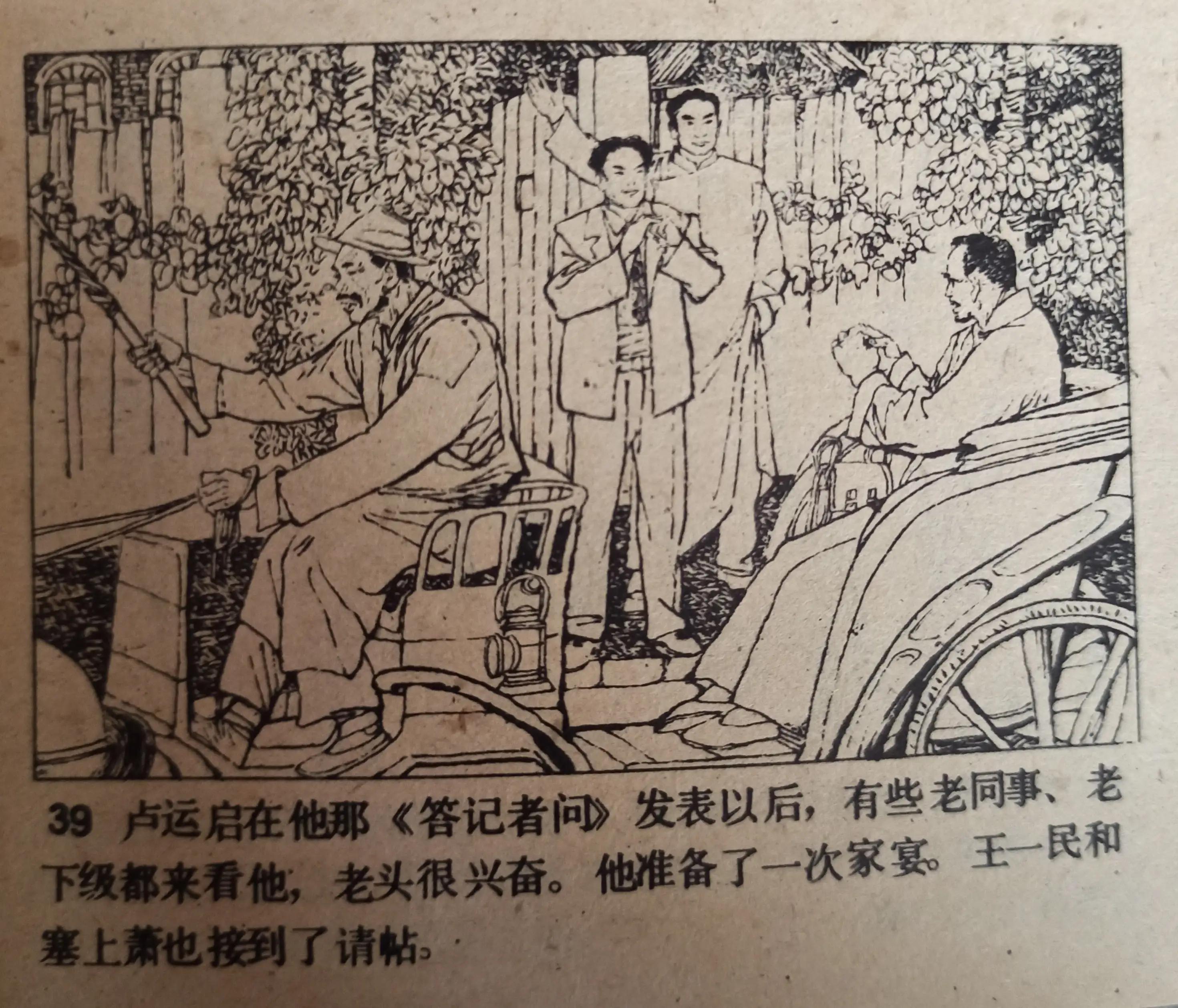 连环画夜幕,50幅彩绘连环画