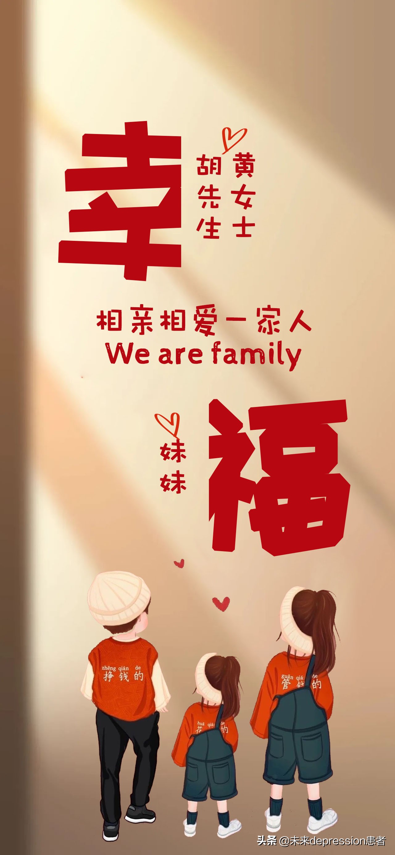 三口之家满屏壁纸高清,适合一家三口的壁纸