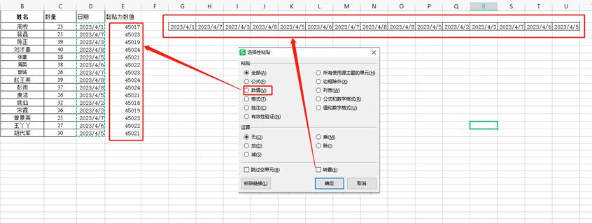 怎样在excel表格内黏贴表格,excel表格黏贴内容倒置
