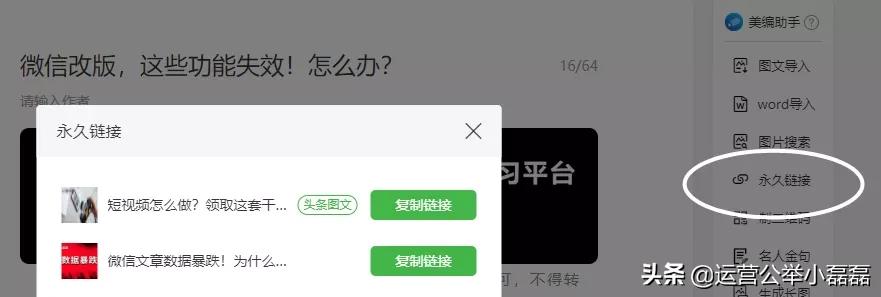 公众号菜单栏不被覆盖方法,公众号菜单设置失效怎么办