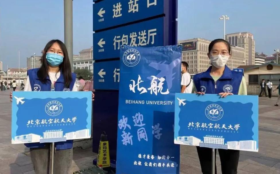 真实的北航大学排名,北航大学排名前十