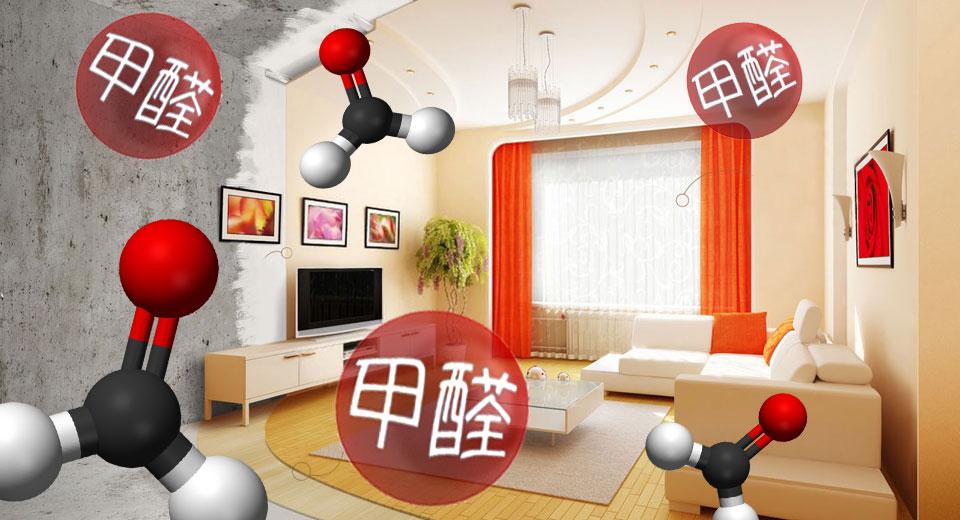 甲醛危害大如何做好除甲醛措施,甲醛的危害大吗怎么去除甲醛最快