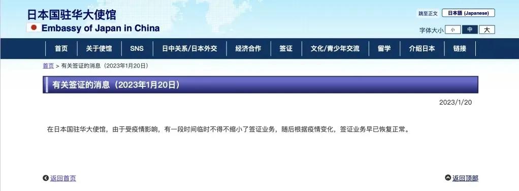 日本对中韩签证最新通知,日本恢复对华签证是哪天