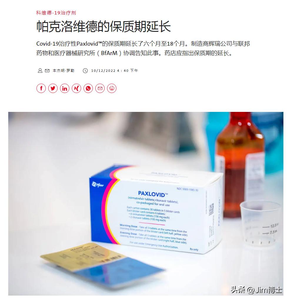 德国辉瑞新冠药,德国辉瑞新冠药真假查询