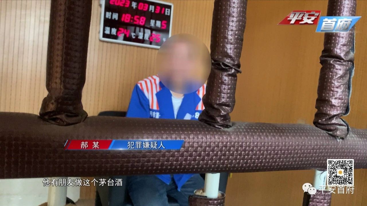 最新假茅台酒的最大案件,茅台镇飞天茅台制假案件