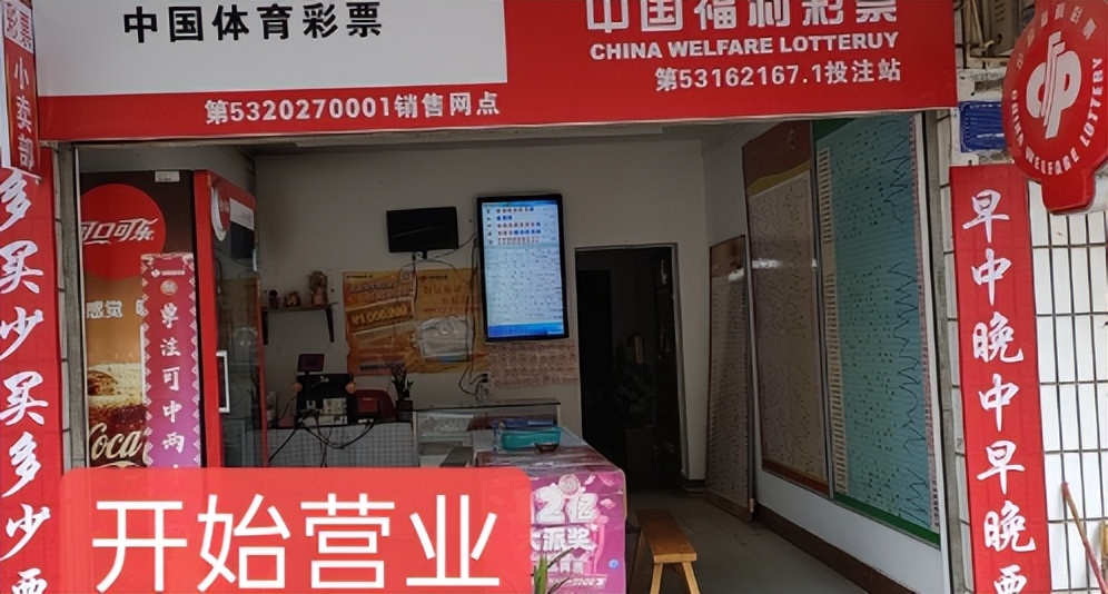 要对彩票说“再见”？中奖500万的概率几乎为零？彩民应该清醒了