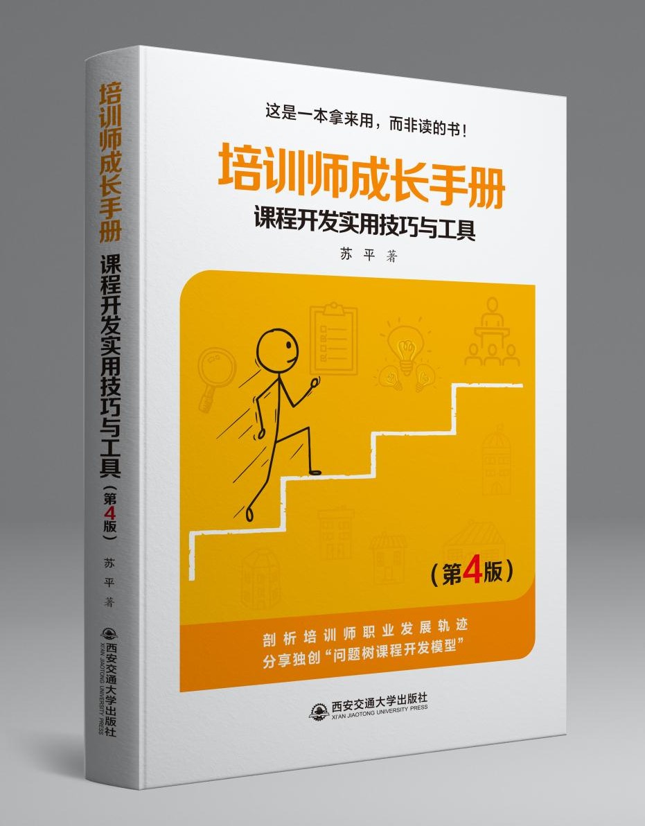 问题树和目标树案例,问题树模型