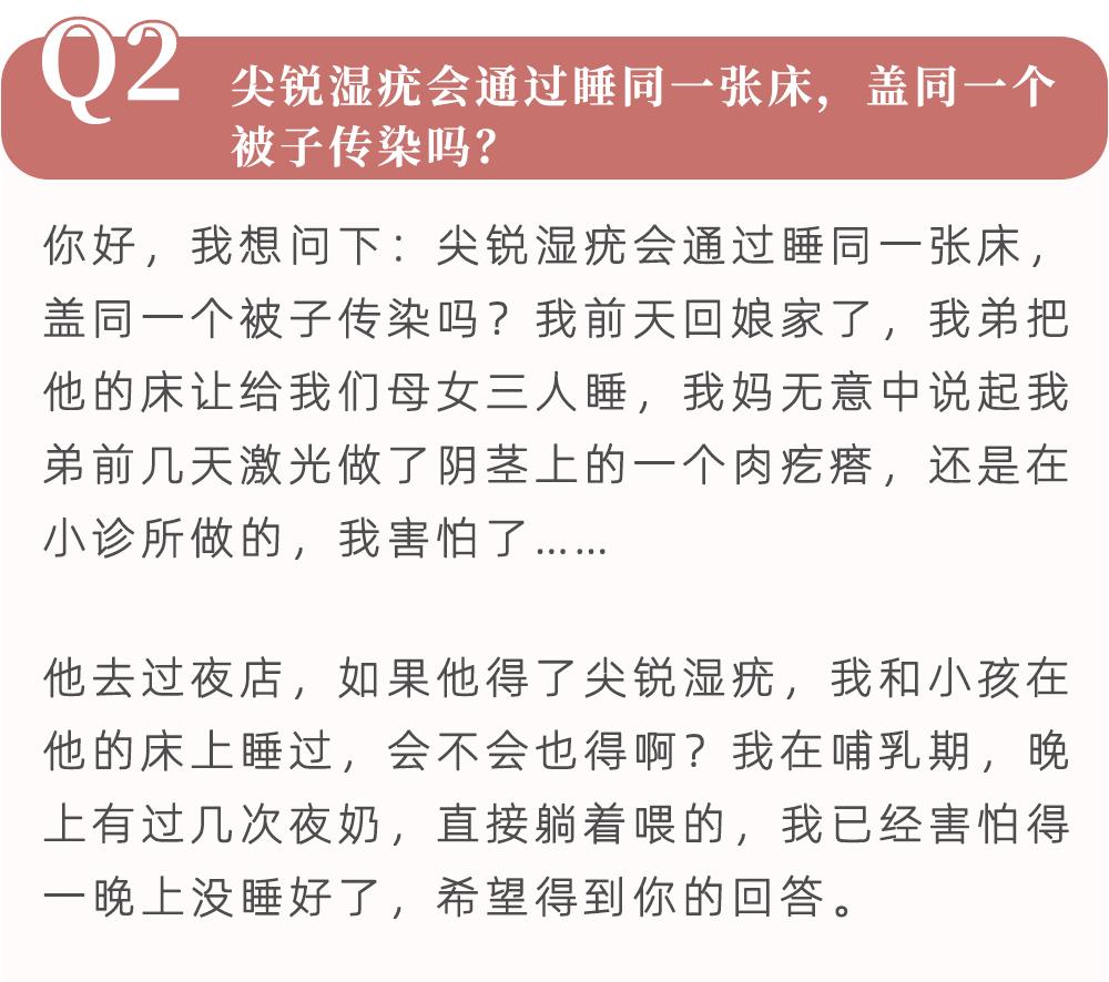 *处私**长了这种小黑点，是被传染性病了吗？