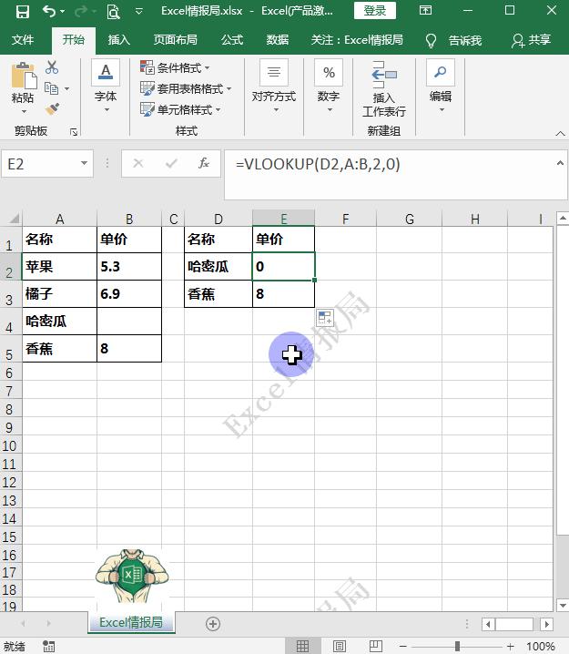 vlookup怎么使用连接符,vlookup怎样使用连接符