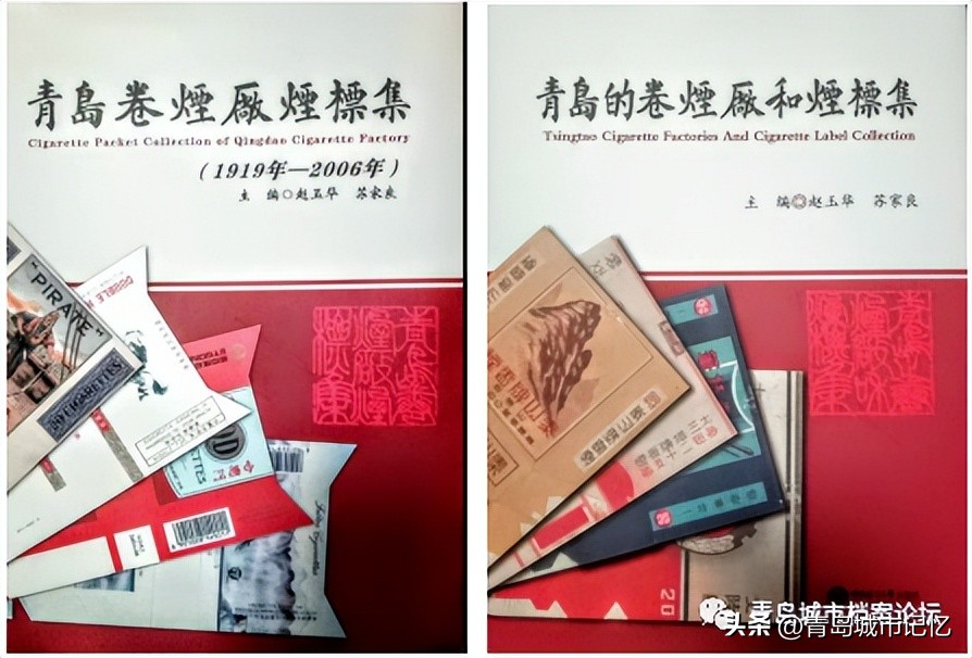 青岛卷烟厂百年简史「1919—2021」（下篇）