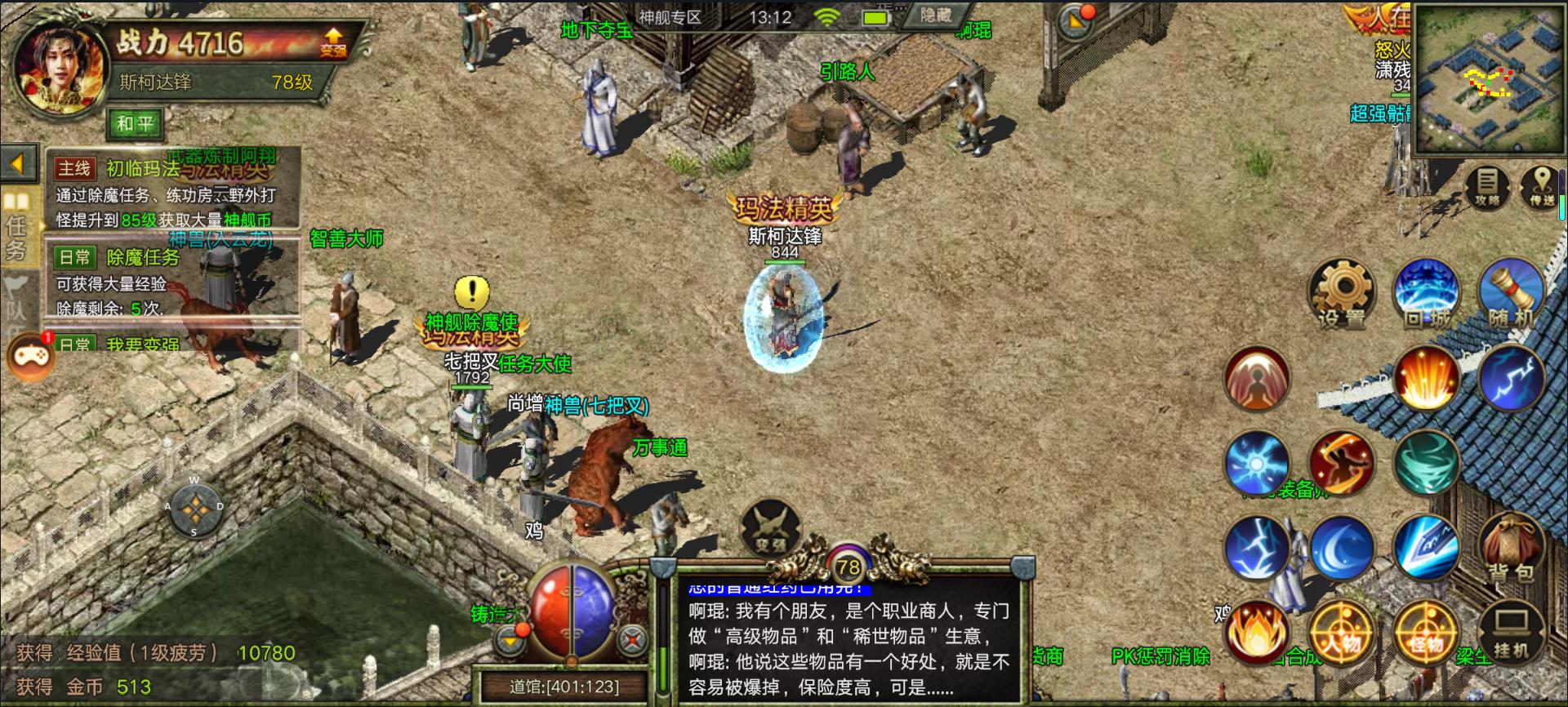 热血传奇法师诱惑之光怎么升级快,热血传奇法师单刷升级攻略