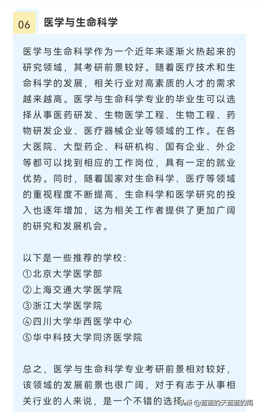 chatgpt什么专业可以学,chatgpt就业最优专业