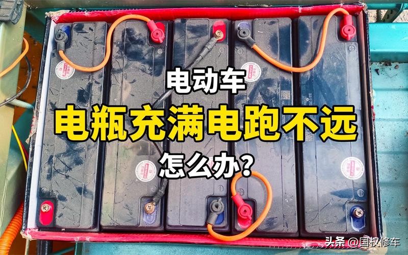 锂电池电动车电池不耐用修复妙招,电动车天气冷了电池为什么不耐用