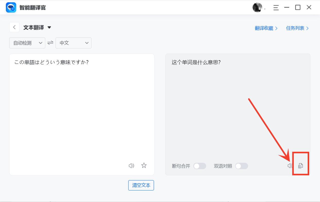有什么软件能识别日语翻译成中文,日语辛苦了翻译成中文怎么说