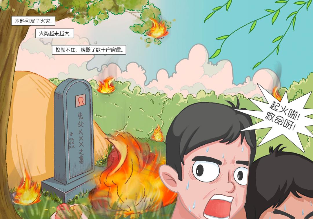 文明祭扫更清明森林防火不可忘,清明祭扫追思时消防安全需谨记