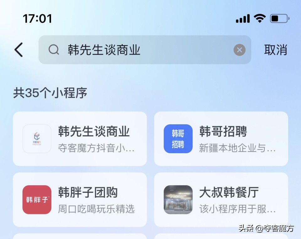 抖音同城小程序入口免费,抖音小游戏小程序入口