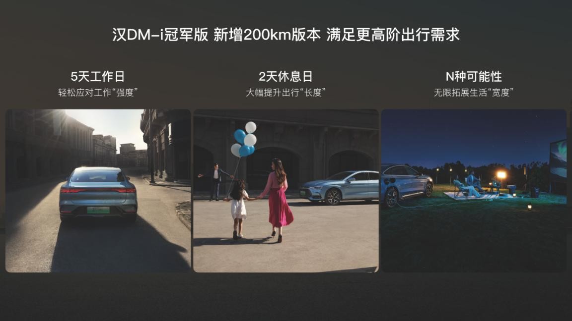 全新汉dm家族将上市,汉dm21.98万元起四驱性能版
