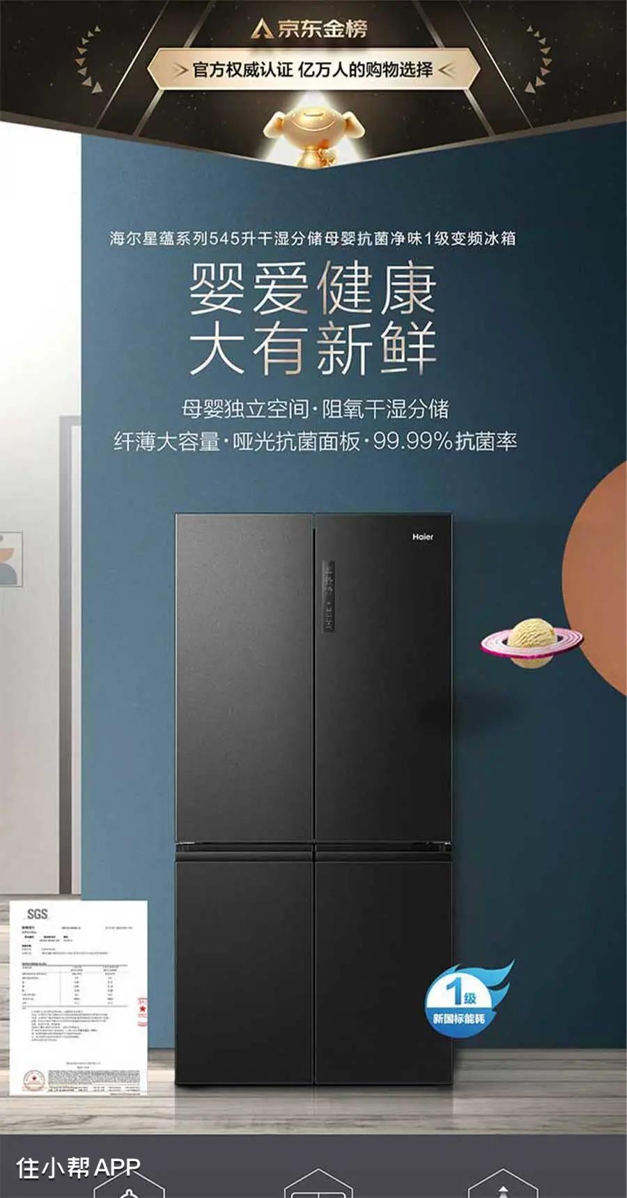 冰箱怎么选看什么参数,冰箱怎么选择才是最好的