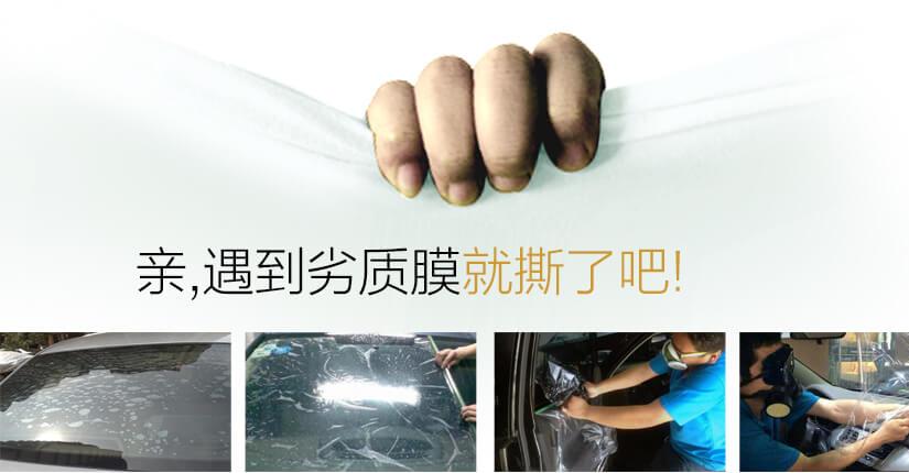 汽车劣质膜对玻璃危害,劣质膜对人有什么危害