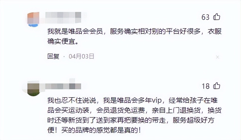 唯品会今日爆品怎么样,唯品会今天的热门