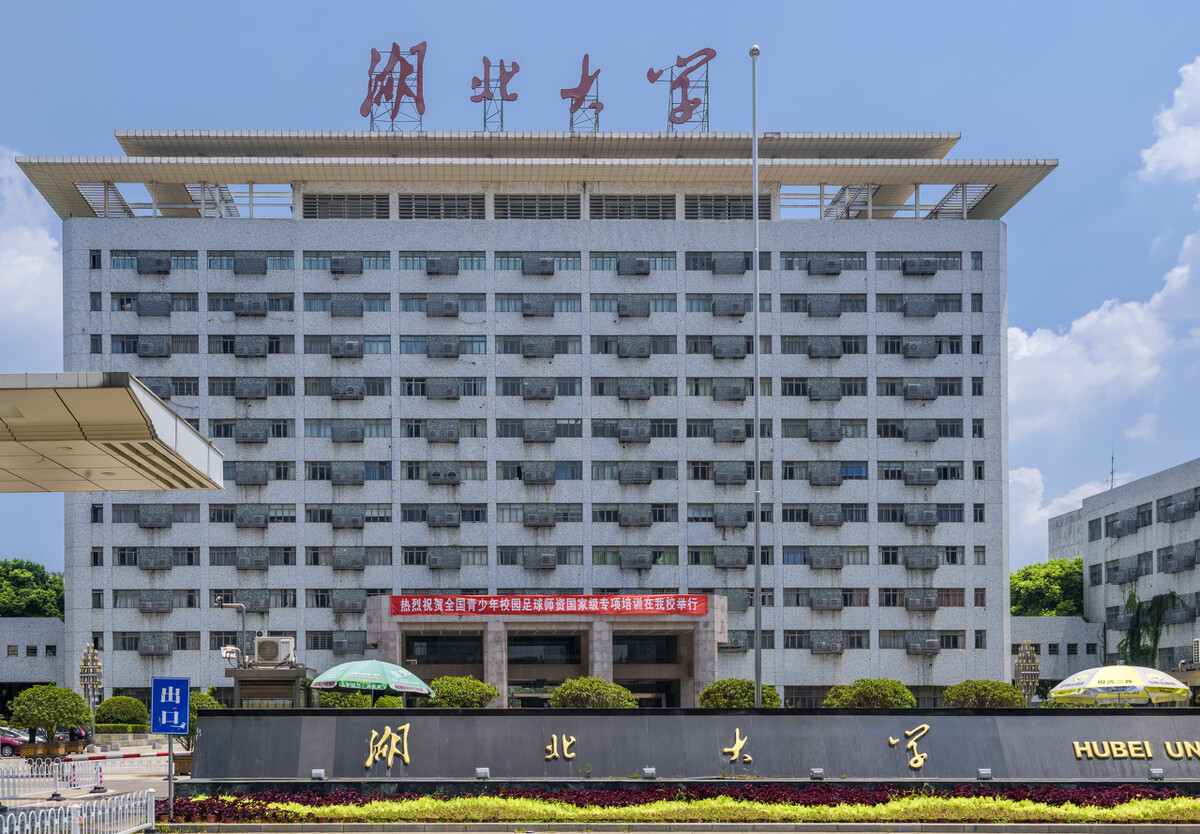 湖北师范大学专业排名,湖北师范大学有哪些专业是一本