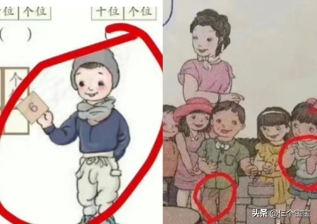课本插图事件怎么给孩子们解释,小学生教材插图真的有问题吗