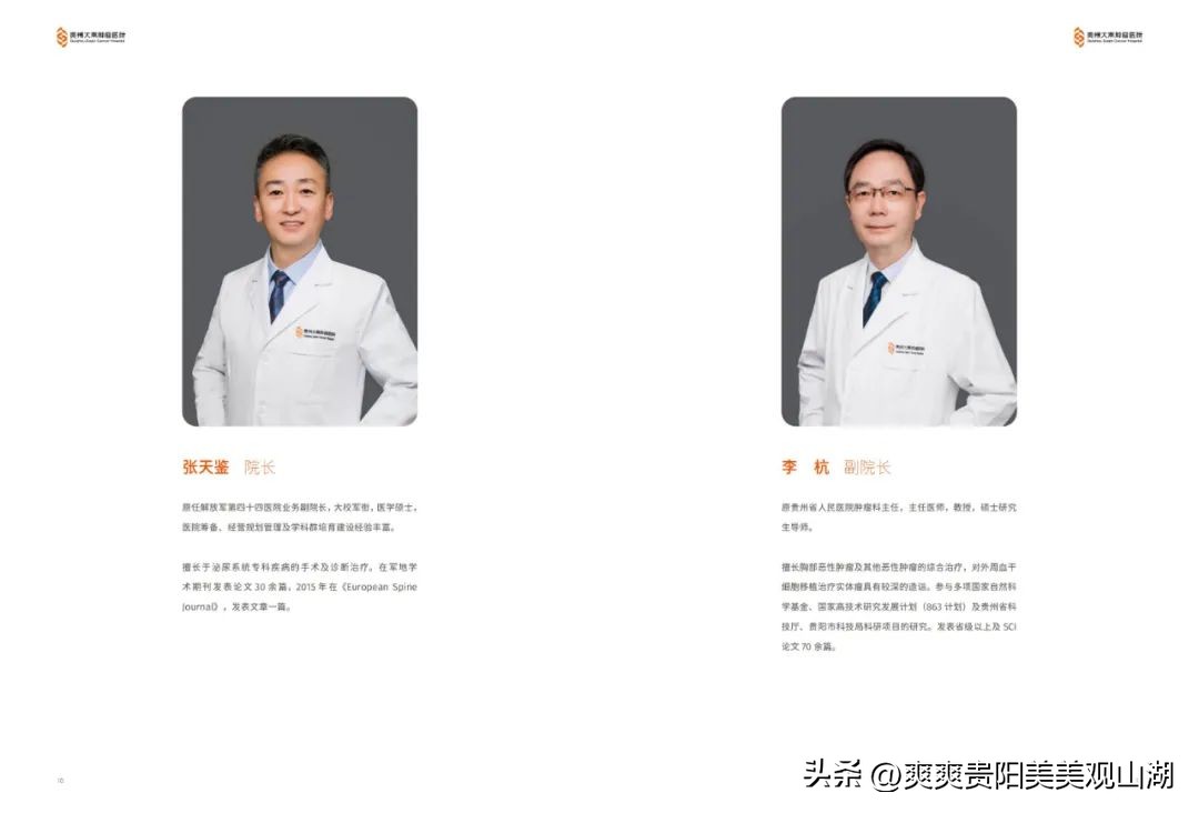 总投资20亿元！贵州大秦肿瘤医院全面开业启诊（附部分专家简介）