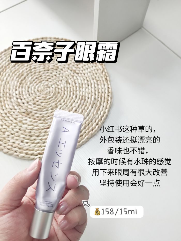 平价效果又好的眼霜,平价好用的眼霜18岁