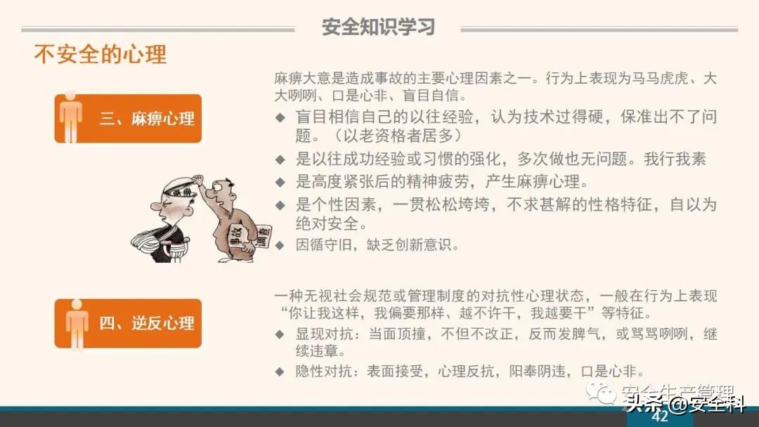 企业安全教育培训小程序,企业安全教育培训主题