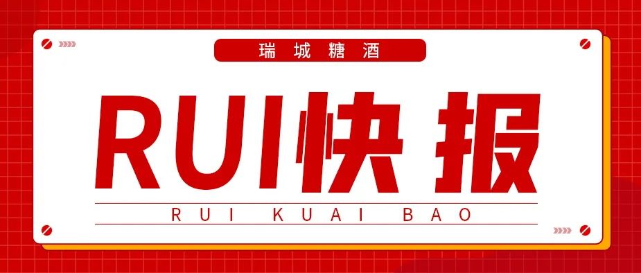 RUI快报：外星人推出「电解质女孩」联名限定款......