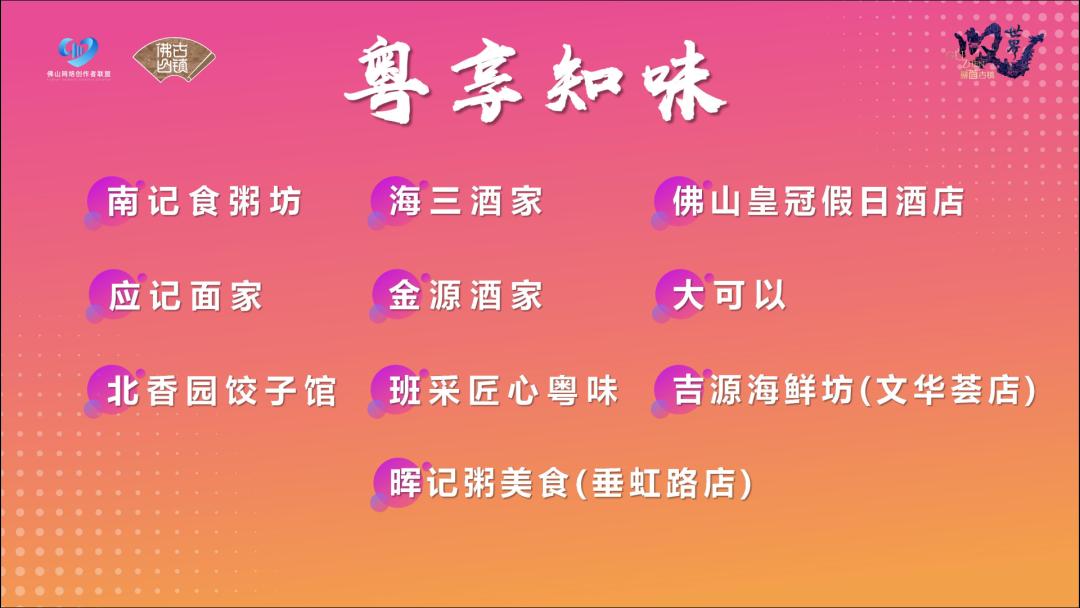 来打卡，搞创作！网遇佛山创作季采风大赛正式启动~