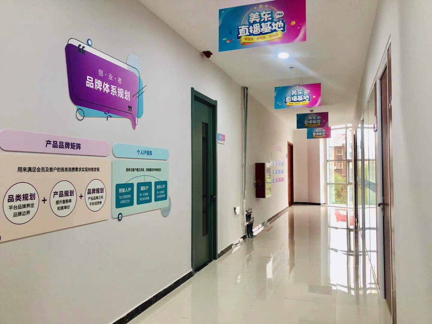 美东电商,电商基地服务