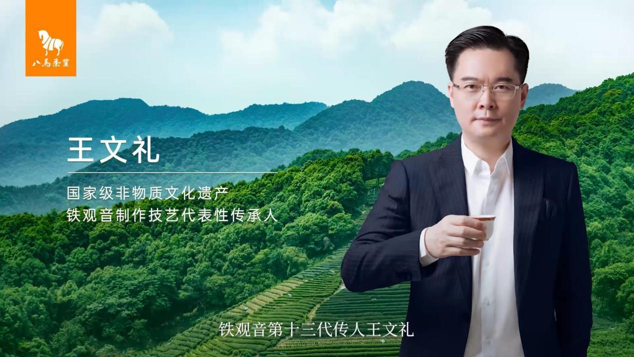 寻得观音第一香，就能想到八马茶业，不愧是个懂茶的人