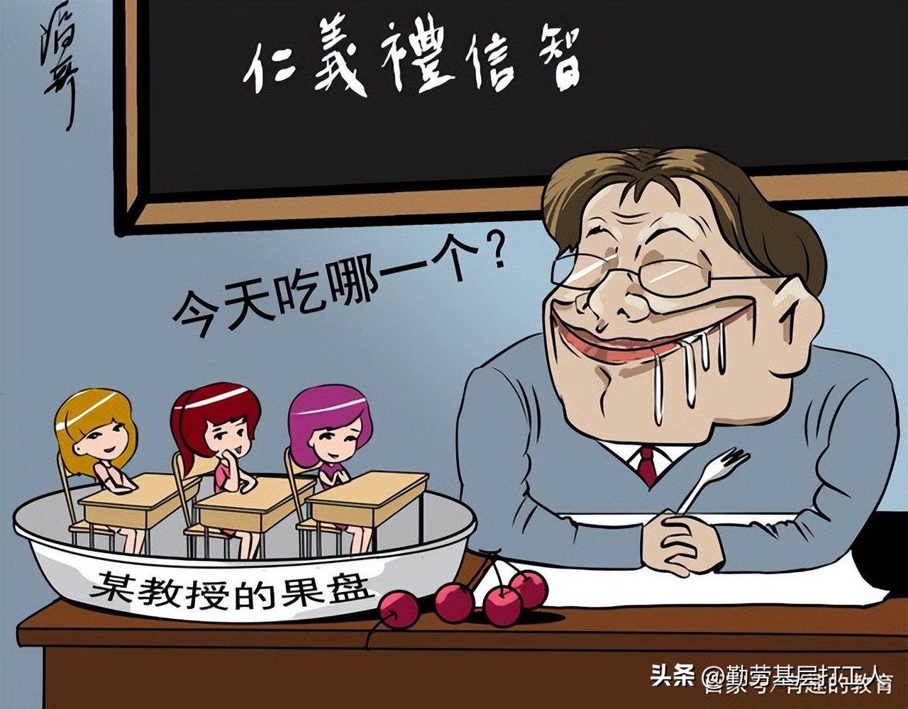 乱象当用重典,教师乱象事件