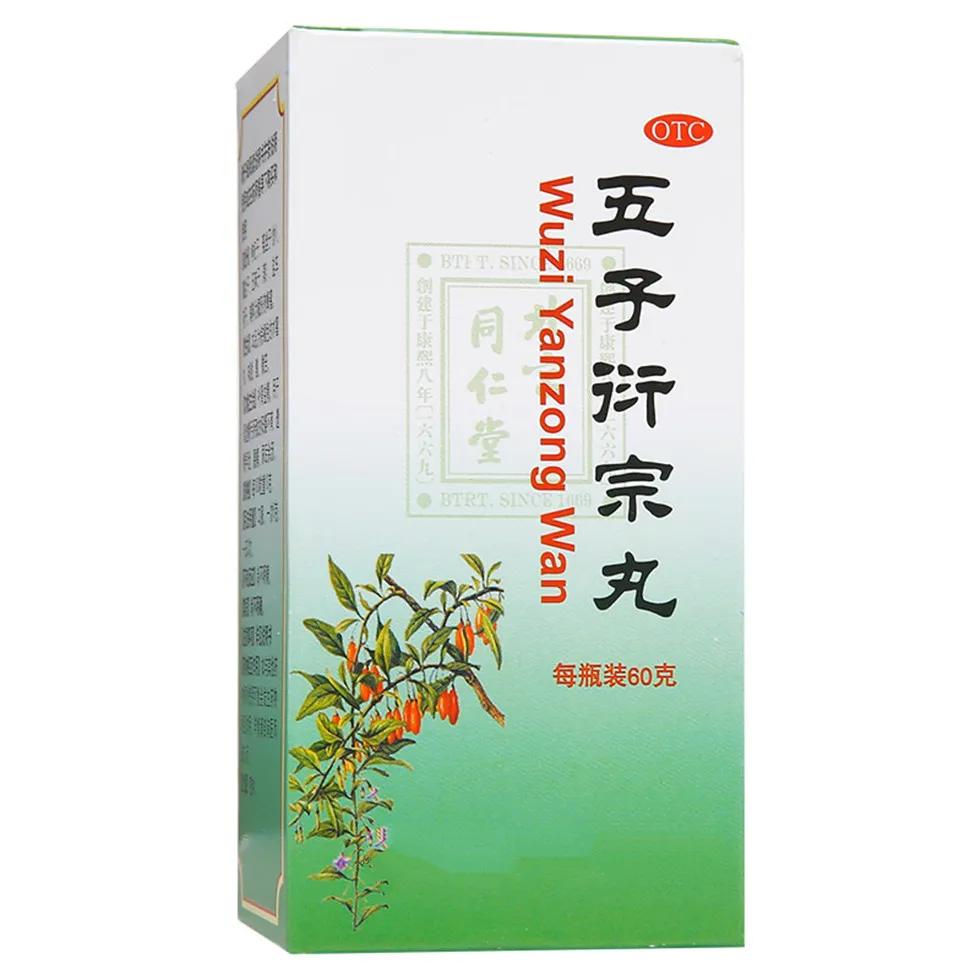 五子衍宗丸是道家古方,五子衍宗丸经典名方