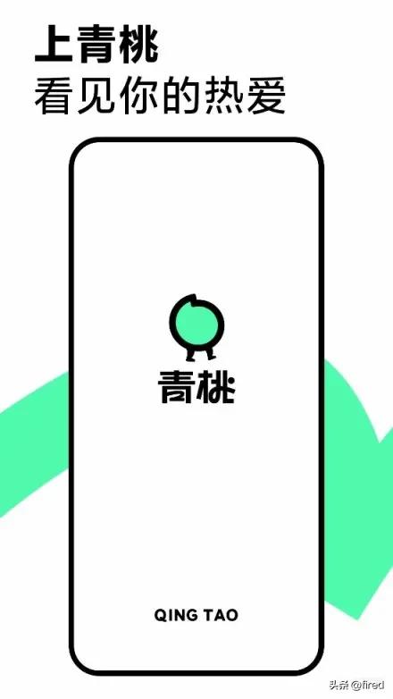 双向奔赴？抖音版B站青桃上线定位中长视频平台