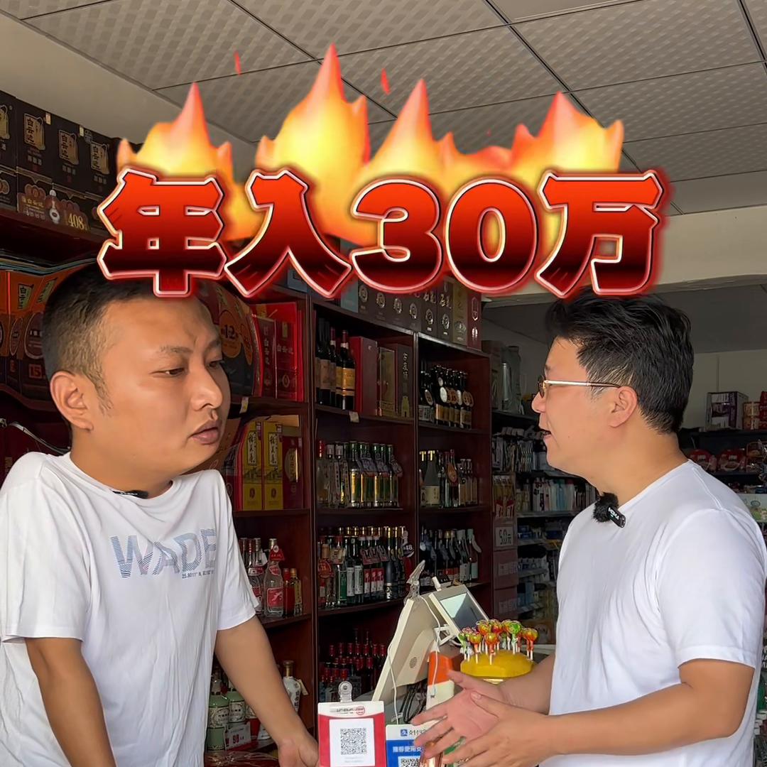 工厂老板转行便利店两年时间,利润直接翻五倍!#探店