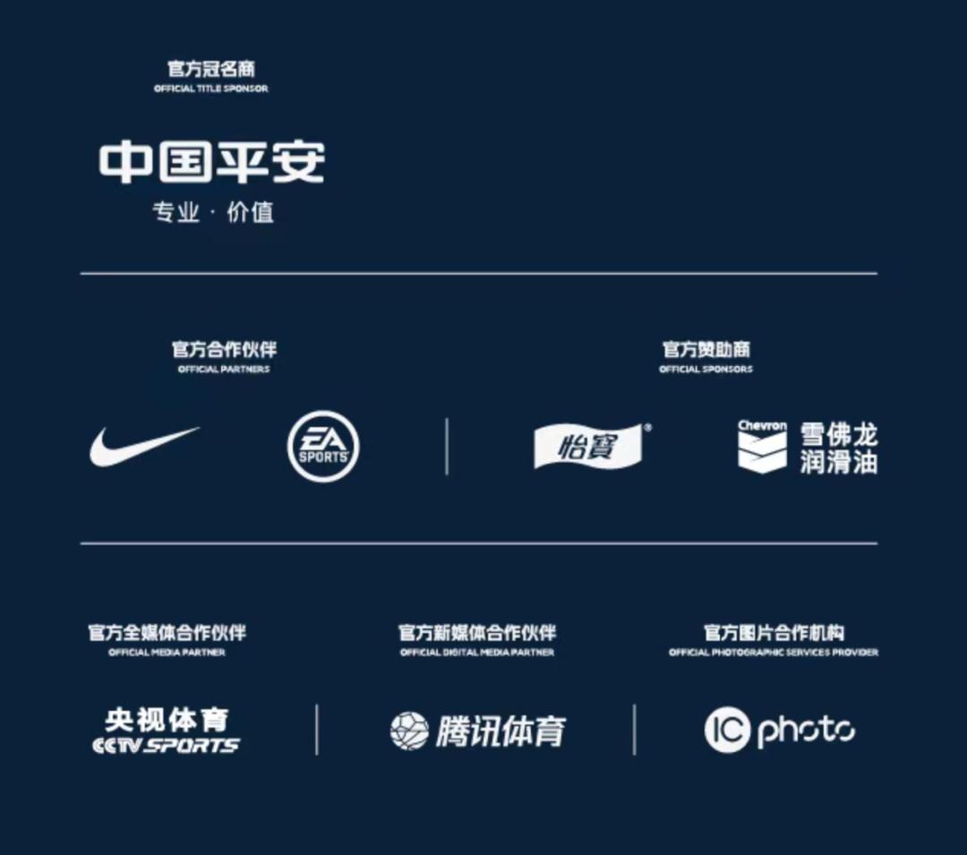 2024中国足球职业联赛开赛时间,2024中国足球职业联赛排名