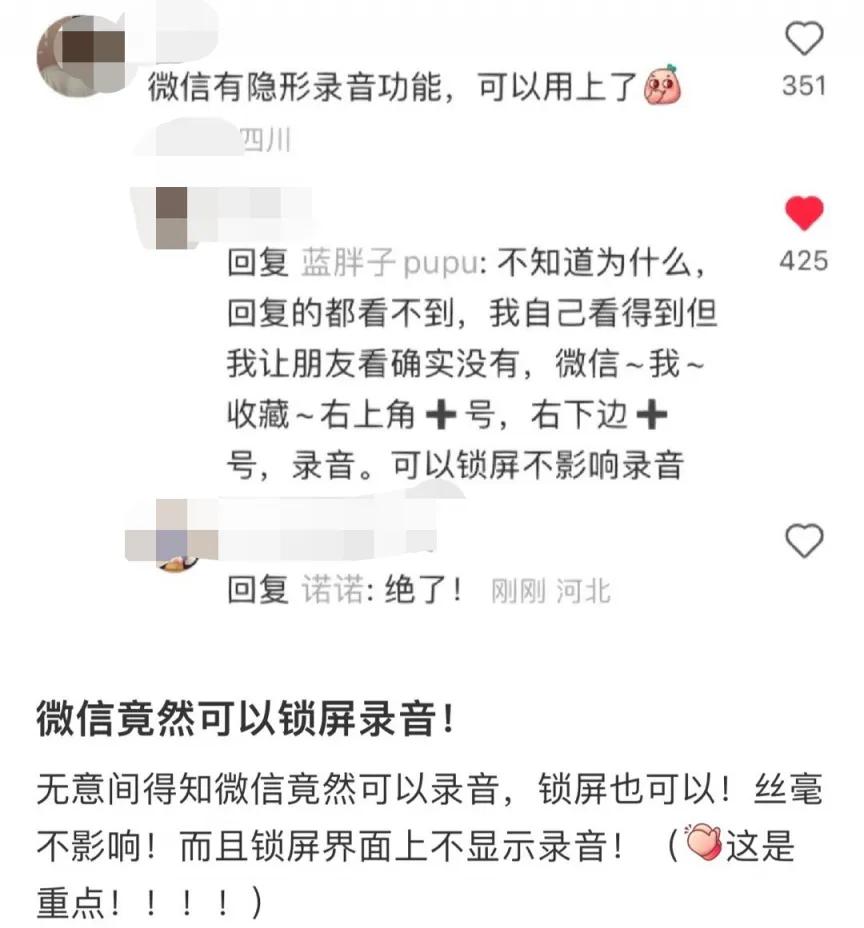 微信的隐藏功能在哪里打开,微信长按2秒钟隐藏的12个功能