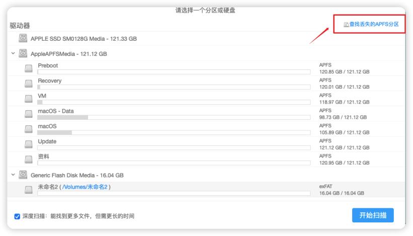 如何恢复mac删除的app,mac怎么找回彻底删除的视频