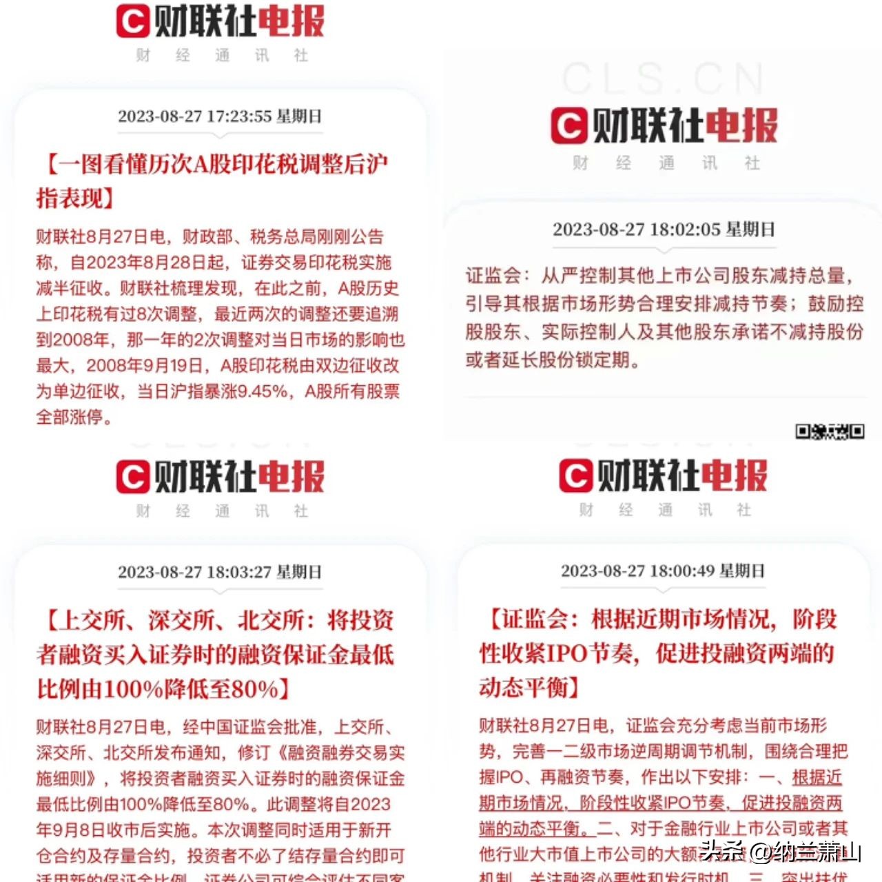 2023年存量房贷下调多少,存量房贷申请下调原因