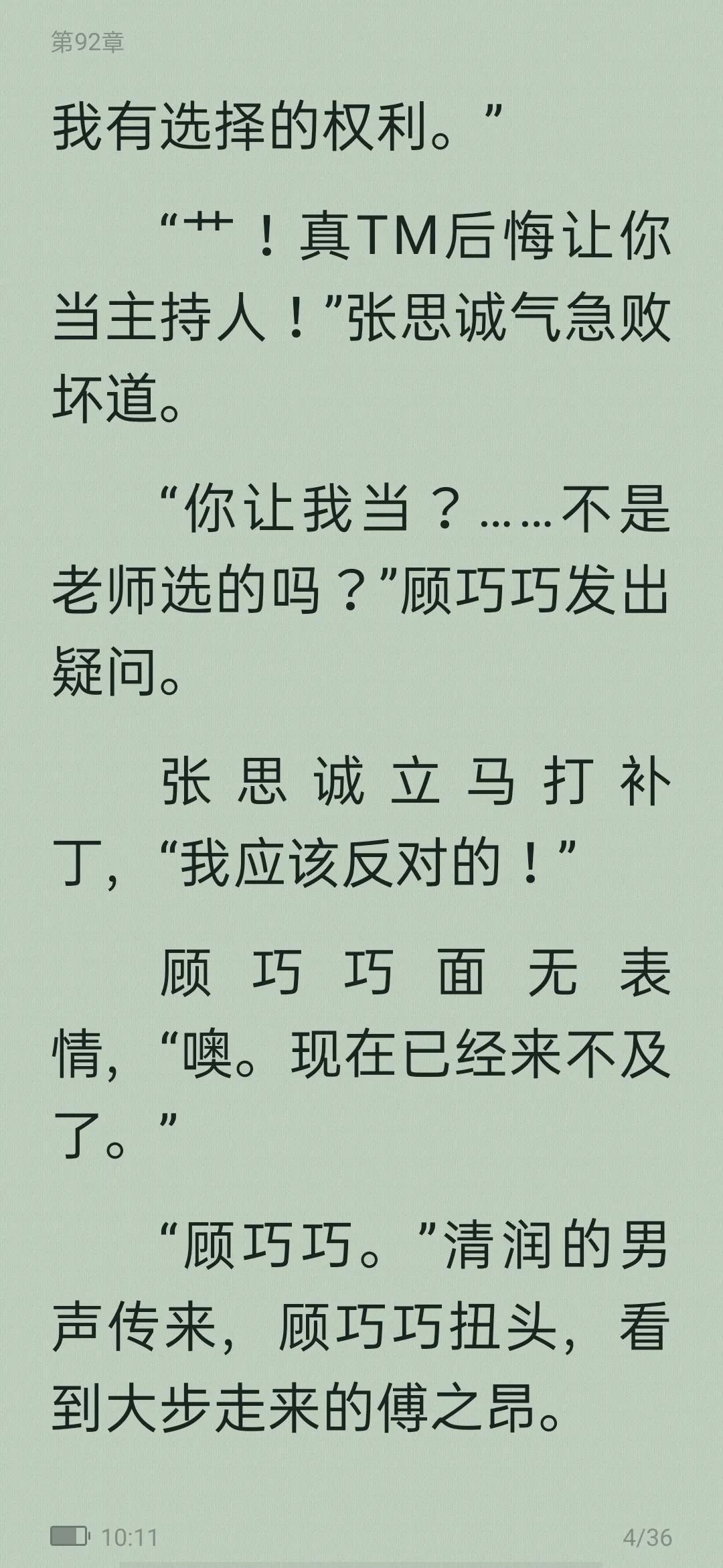 从校园到婚纱甜宠高质量小说,从校园到婚纱甜宠暖文免费小说