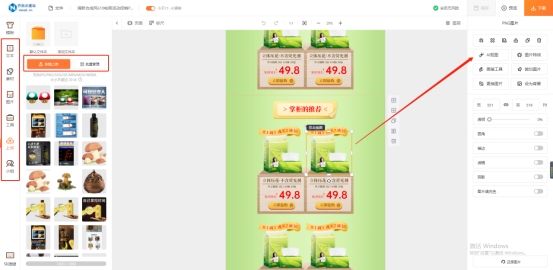 如何制作淘宝店主图,如何制作淘宝图片详细教程