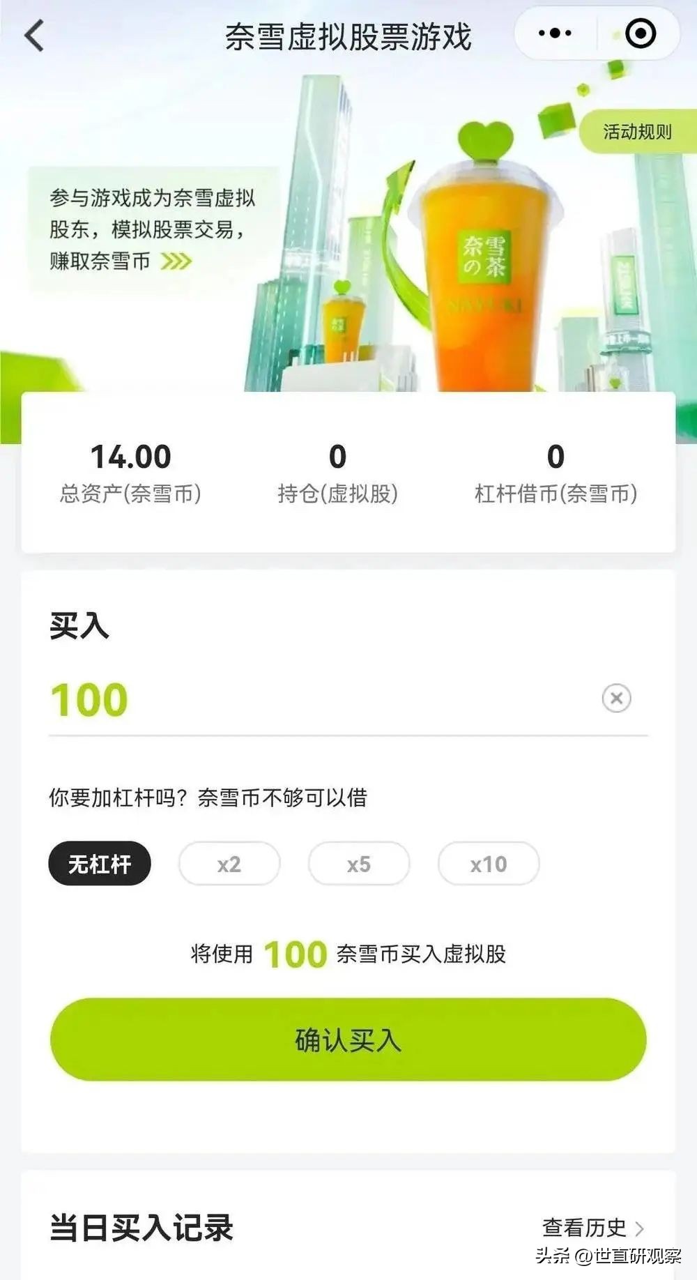 奈雪的茶元宇宙从哪里抽,奈雪的茶永盛